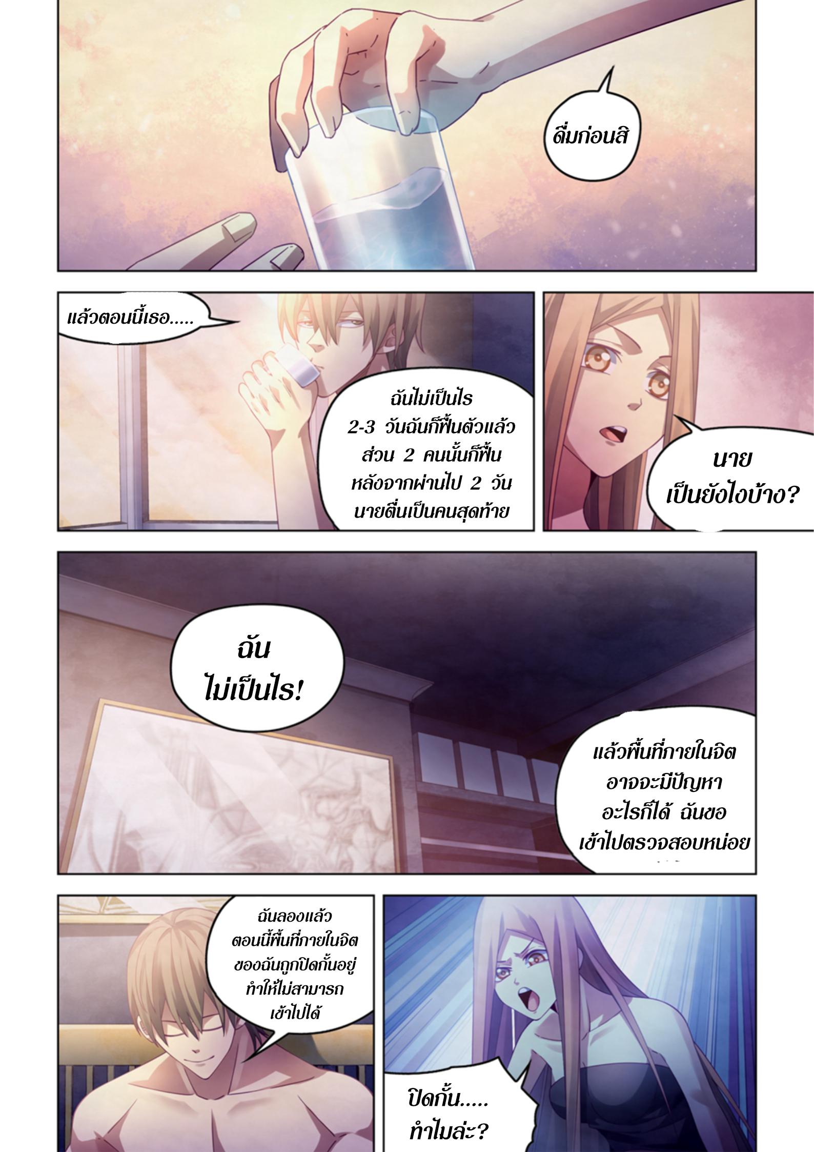 The-Last-Human-381-13.jpg